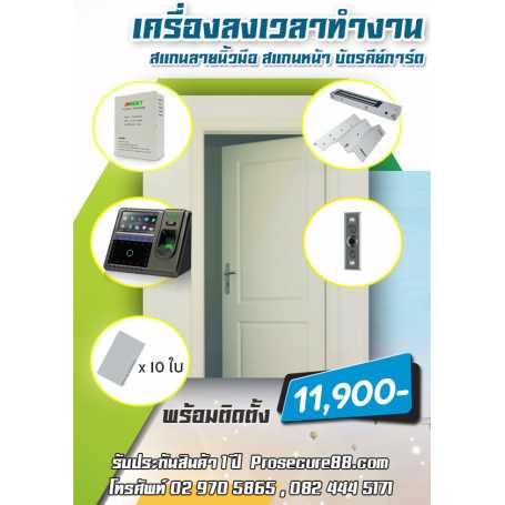 เครื่องสแกนลายนิ้วมือ ลงเวลาทำงาน FTTM602 พร้อมติดตั้ง