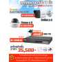 ชุดกล้องวงจรปิด HIKVISION 8CH IP CAMERA