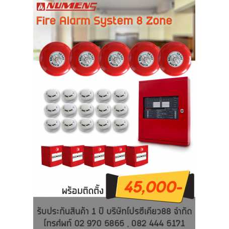 ชุดสัญญาณแจ้งเหตุเพลิงไฟไหม้ 8 โซน Numens พร้อมติดตั้ง