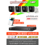 ชุดกล้องวงจรปิด Hikvision 4ตัว ความละเอียด 5MP พร้อมติดตั้ง