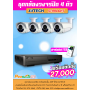 ชุดกล้องวงจรปิด AVTECH STARLIGHT 4 ตัว พร้อมติดตั้ง