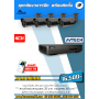 ชุดกล้องวงจรปิด AVTECH AVM2453 4CH พร้อมติดตั้ง