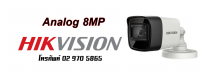 กล้องวงจรปิด HIKVISION ความละเอียด 8 ล้านพิกเซล ภาพคมชัด รับประกันสินค้า 3ปีเต็ม รองรับ 4ระบบ TVI/CVI/AHD/CVBS จัดจำหน่ายโดย Prosecure88.com