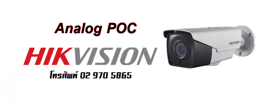 กล้องวงจรปิด HIKVISION POC รองรับการจ่ายไฟผ่านสาย RG6 รับประกันสินค้าถึง 3 ปี