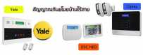สัญญาณกันขโมย บ้าน ราคาถูก พร้อมติดตั้ง รับประกันสินค้า 02-970-5865