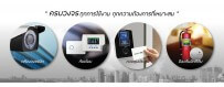 บริษัทโปรซีเคียว88 จำกัด ศูนย์รวมอุปกรณ์ความปลอดภัย